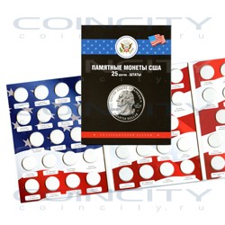 Альбом для 25-центовых монет США