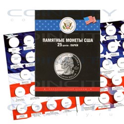 Альбом для 25-центовых монет США. Национальные парки