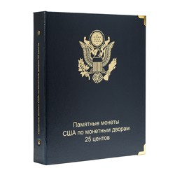 Альбом для монет США достоинством в 25 центов