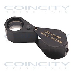 Лупа 10-кратная со светодиодной подсветкой